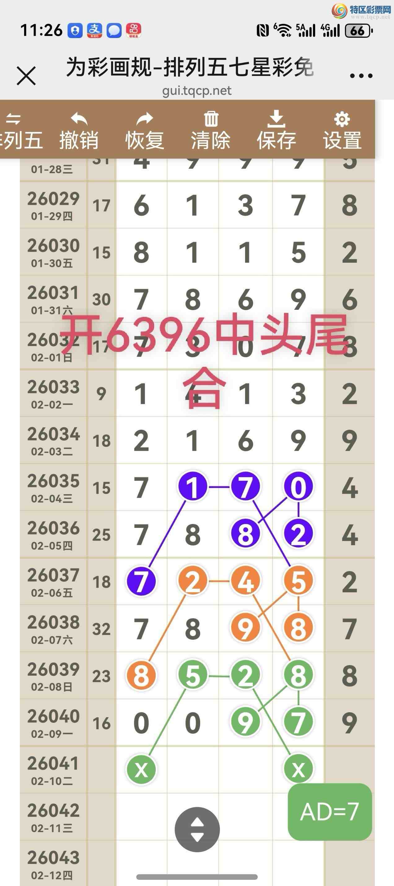 [������] 26042�ڣ���ͼ˵����ͼ���ж����þ���700 / ����:����֮�� / ����ID:1213009