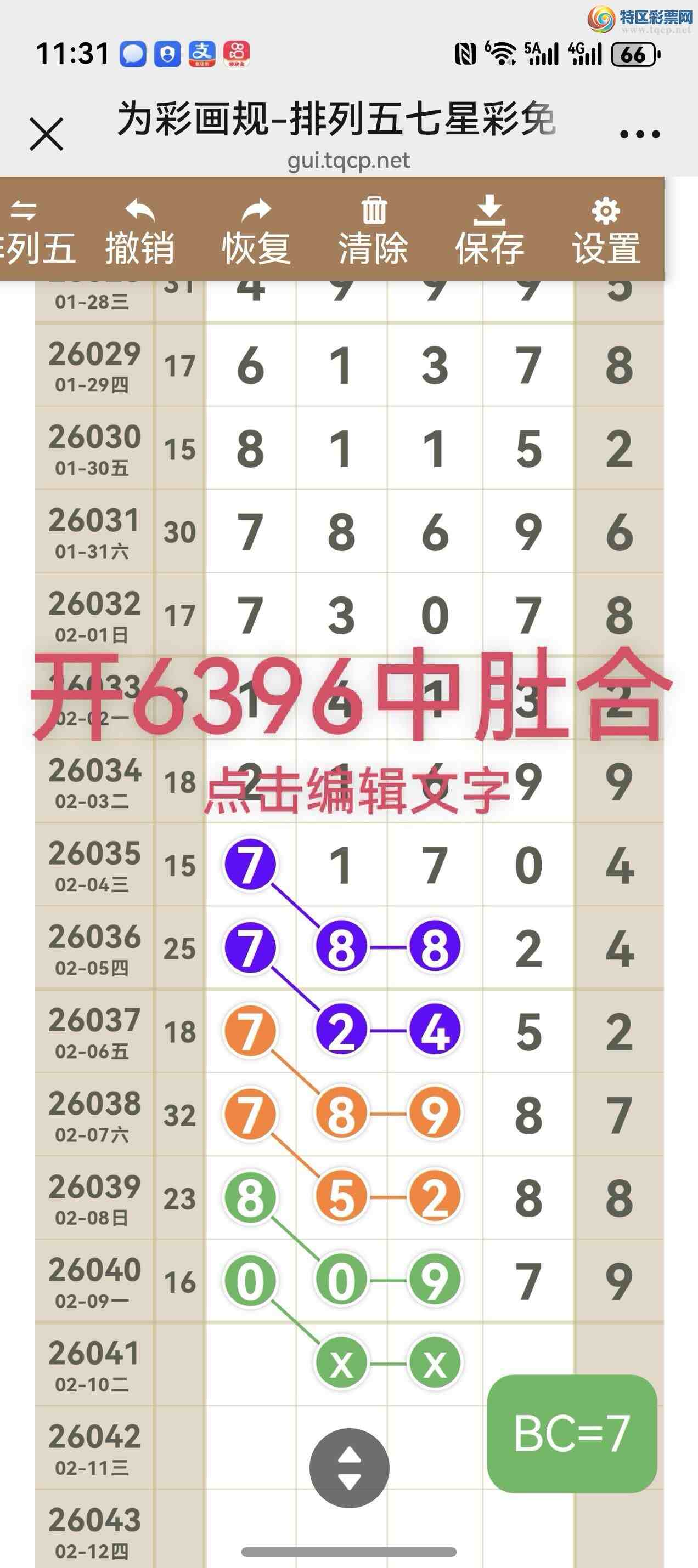 [������] 26042�ڣ���ͼ˵����ͼ���ж����þ���954 / ����:����֮�� / ����ID:1213009