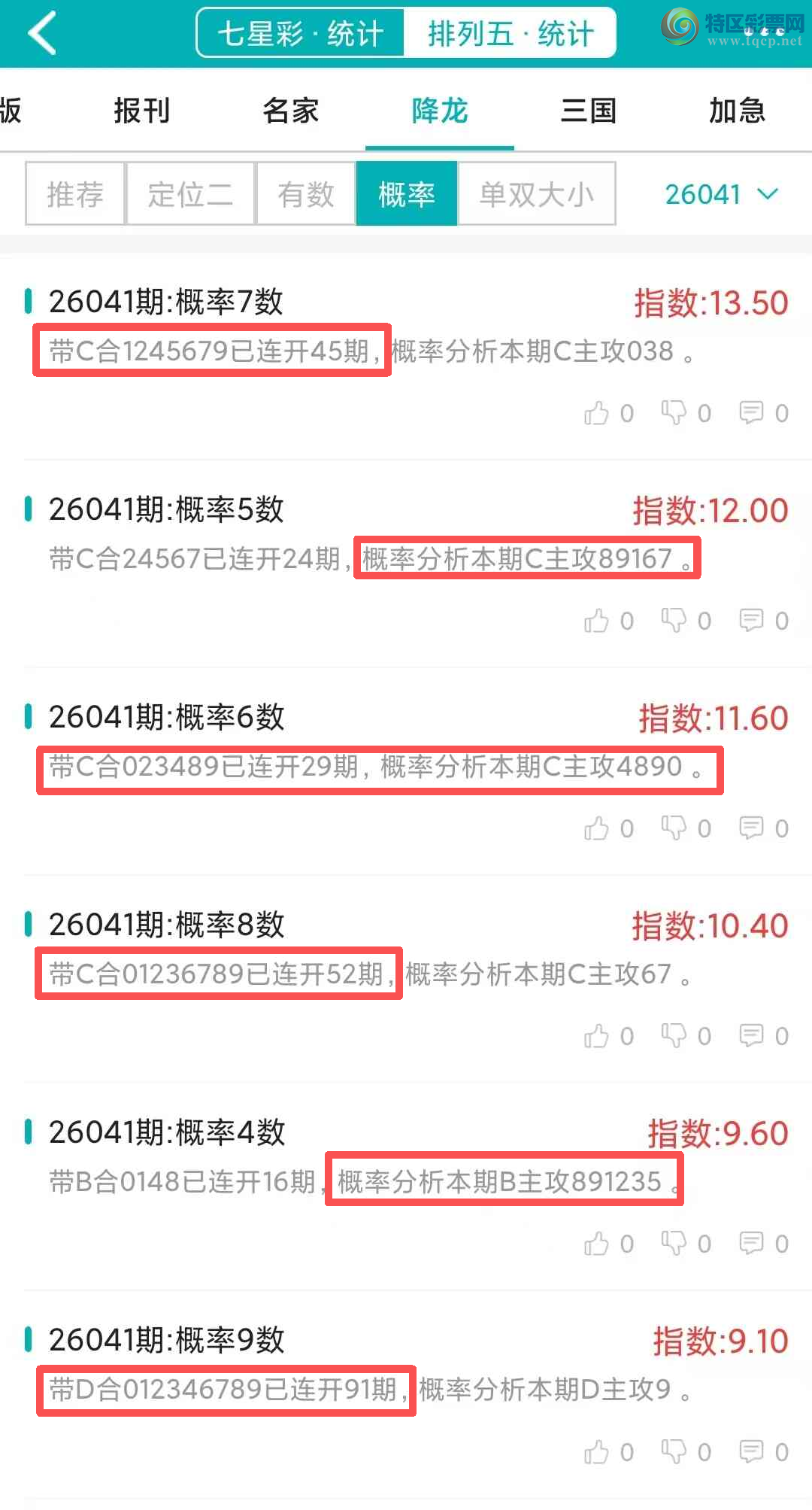 [������] 26042�ڣ�������ͳ�ơ������������彵��ͳ�Ƹ���21���죬�ο���ѡ΢�ʵ㲥��298 / ����:�ͷ�-С�� / ����ID:1213014