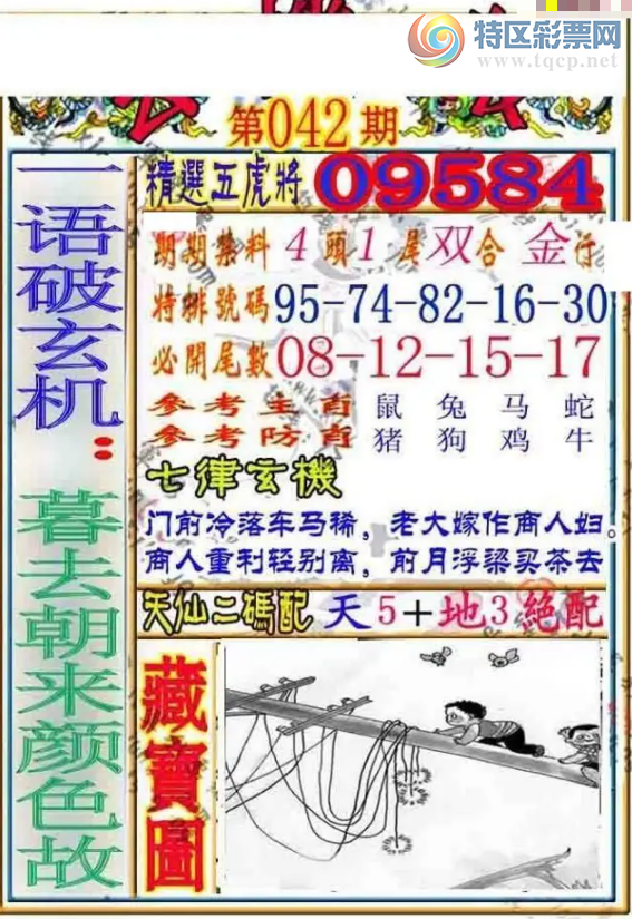 [����3D] 26042�ڣ�Ԥ���:467�����ա�858 / ����:�ǿ��Ƽ� / ����ID:1213025