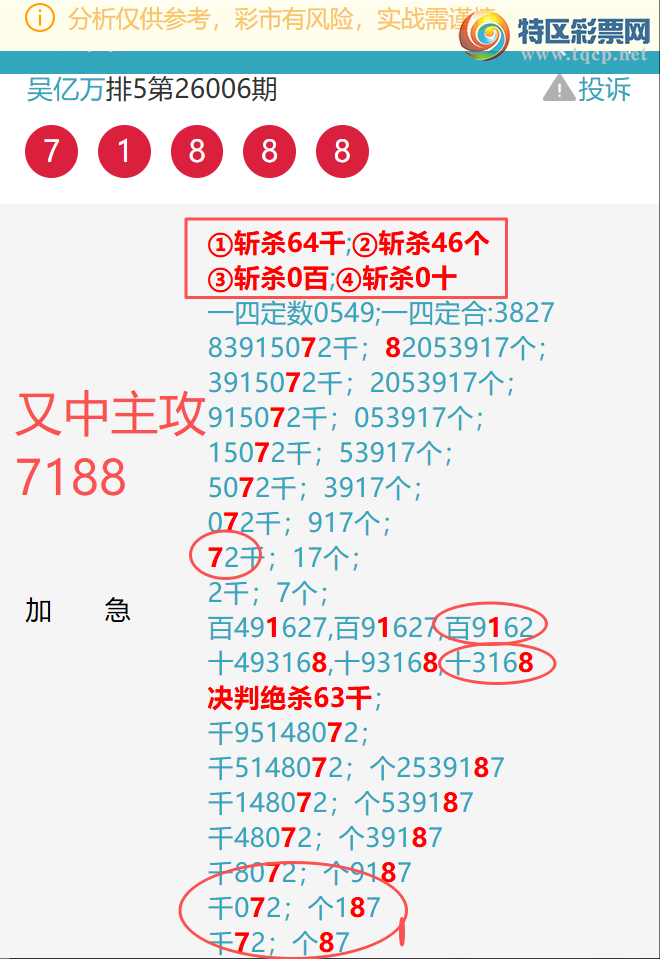 [������] 26043��: ����������7952,��0097,����8528,����7X45,����7882,��7170��ͼ��]459 / ����:������ / ����ID:1213482