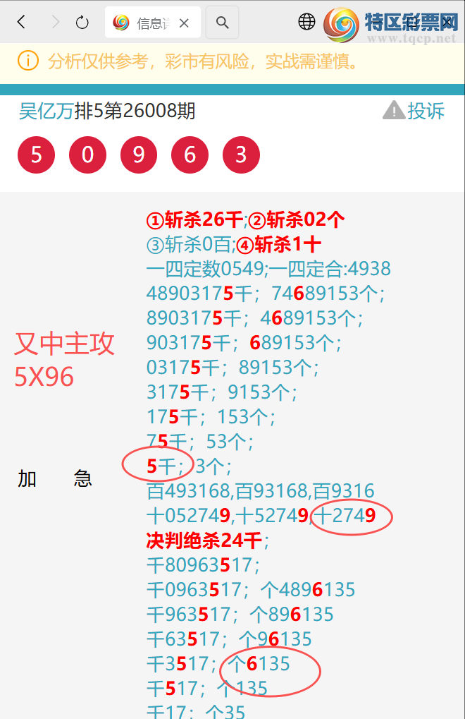 [������] 26043��: ����������7952,��0097,����8528,����7X45,����7882,��7170��ͼ��]123 / ����:������ / ����ID:1213482