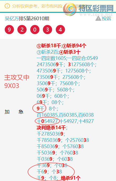 [������] 26043��: ����������7952,��0097,����8528,����7X45,����7882,��7170��ͼ��]388 / ����:������ / ����ID:1213482