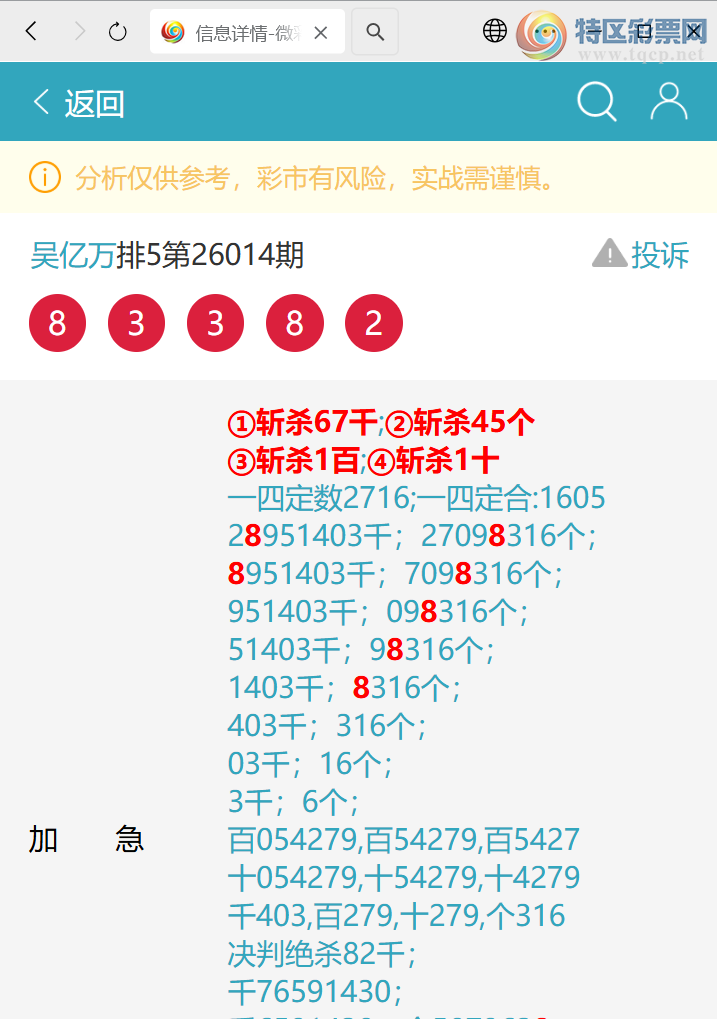 [������] 26043��: ����������7952,��0097,����8528,����7X45,����7882,��7170��ͼ��]610 / ����:������ / ����ID:1213482