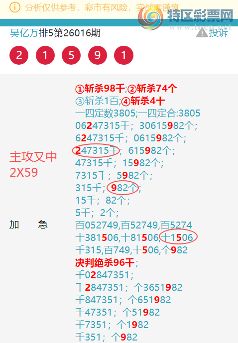 [������] 26043��: ����������7952,��0097,����8528,����7X45,����7882,��7170��ͼ��]16 / ����:������ / ����ID:1213482