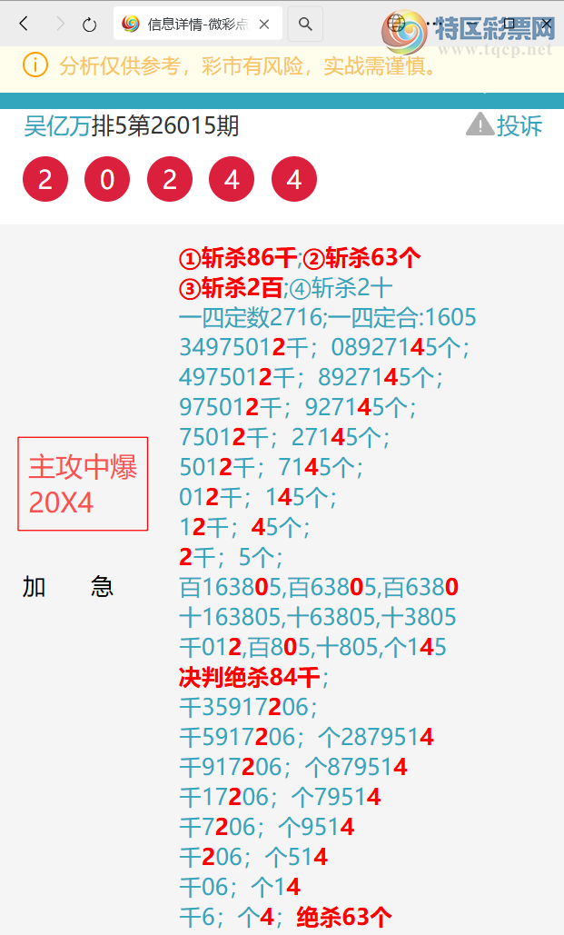 [������] 26043��: ����������7952,��0097,����8528,����7X45,����7882,��7170��ͼ��]251 / ����:������ / ����ID:1213482