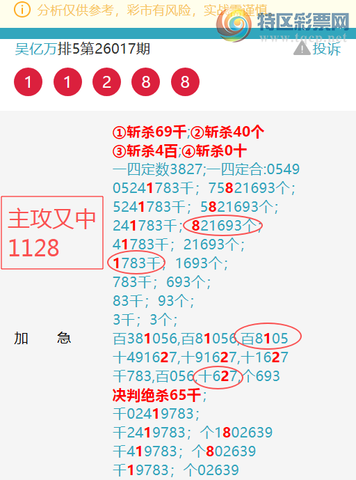 [������] 26043��: ����������7952,��0097,����8528,����7X45,����7882,��7170��ͼ��]490 / ����:������ / ����ID:1213482