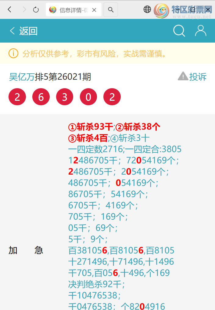 [������] 26043��: ����������7952,��0097,����8528,����7X45,����7882,��7170��ͼ��]773 / ����:������ / ����ID:1213482