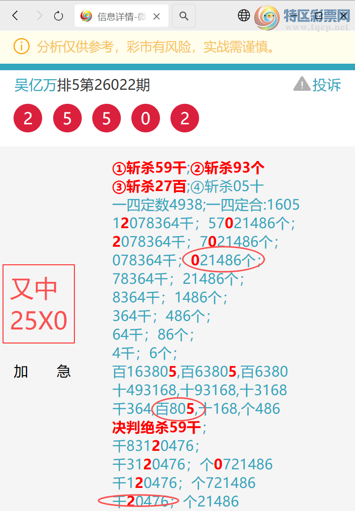 [������] 26043��: ����������7952,��0097,����8528,����7X45,����7882,��7170��ͼ��]76 / ����:������ / ����ID:1213482