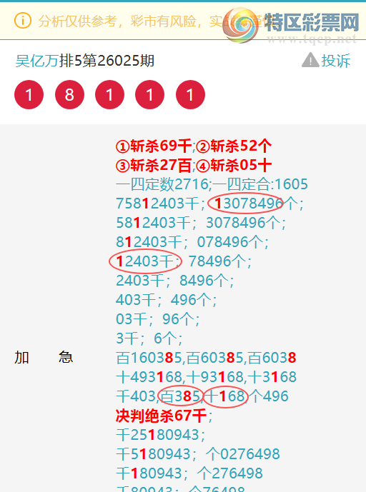 [������] 26043��: ����������7952,��0097,����8528,����7X45,����7882,��7170��ͼ��]719 / ����:������ / ����ID:1213482