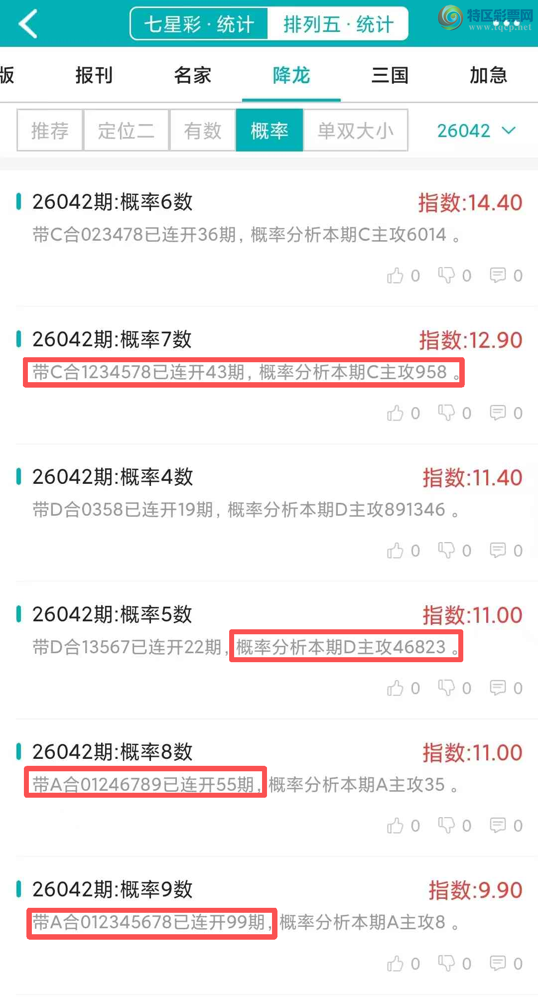 [������] 26043�ڣ�������ͳ�ơ������������彵��ͳ�Ƹ���22���죬�ο���ѡ΢�ʵ㲥��322 / ����:�ͷ�-С�� / ����ID:1213539