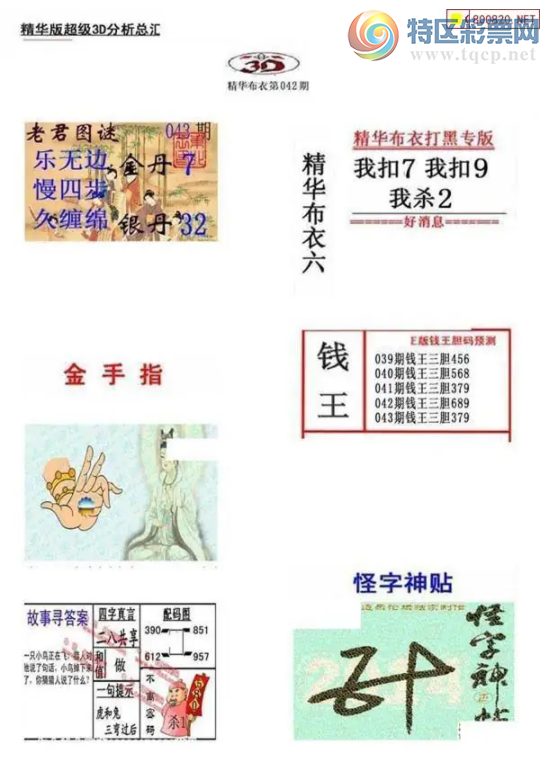 [����3D] 26043�ڣ�ǧ��������һ�٣�����˵һ�ʡ����ա�192 / ����:ѩ������ / ����ID:1213566