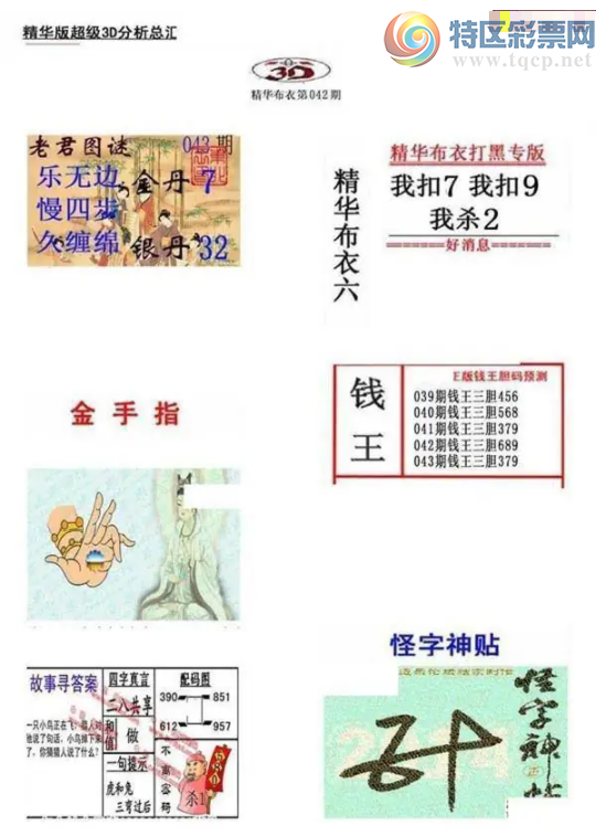 [����3D] 26043�ڣ�ǧ��������һ�٣�����˵һ�ʡ����ա�904 / ����:ѩ������ / ����ID:1213566