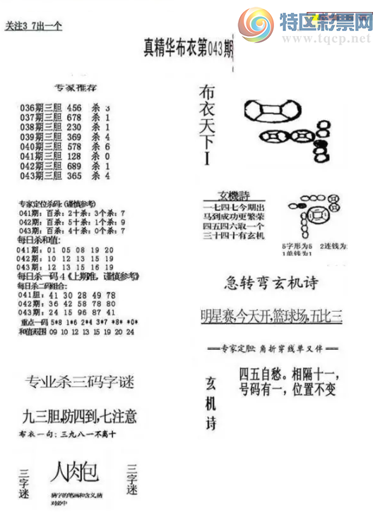 [����3D] 26043�ڣ��ҿ�7�ҿ�9 ��ɱ2�����ա�265 / ����:����� / ����ID:1213570