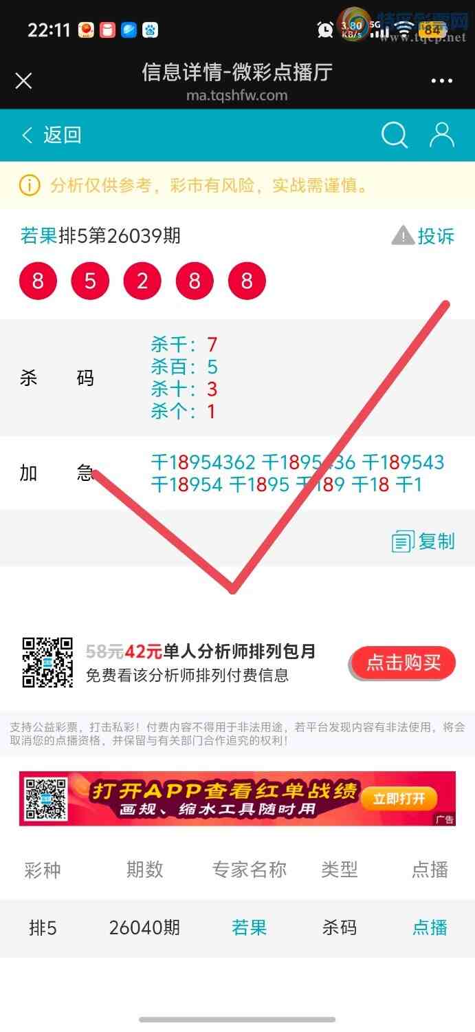 [������] 26044�ڣ������Ӽ��㲥ר��ǧλ��4��1����ϲ����һ��㲥�еĲ����ǡ�722 / ����:����jk84569 / ����ID:1213649