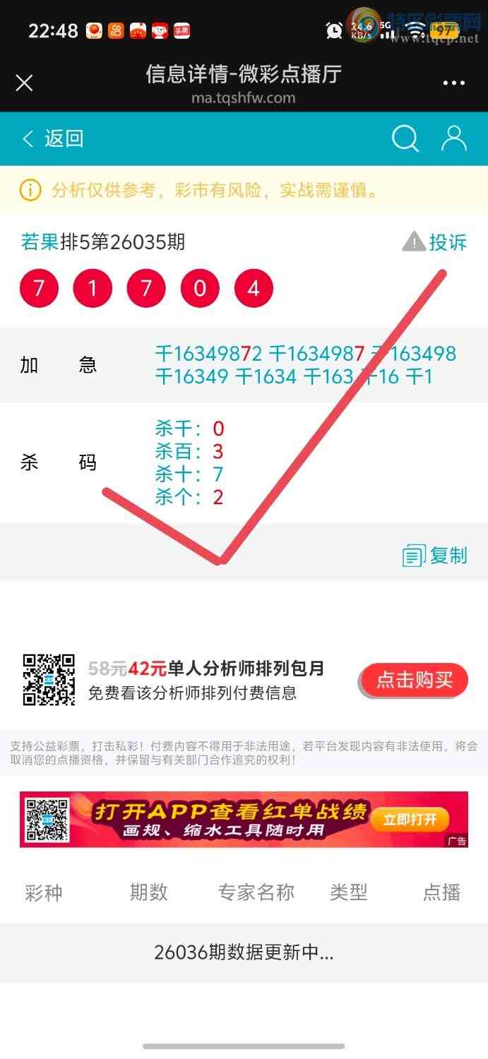 [������] 26044�ڣ������Ӽ��㲥ר��ǧλ��4��1����ϲ����һ��㲥�еĲ����ǡ�520 / ����:����jk84569 / ����ID:1213649