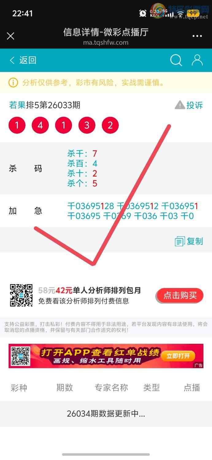 [������] 26044�ڣ������Ӽ��㲥ר��ǧλ��4��1����ϲ����һ��㲥�еĲ����ǡ�956 / ����:����jk84569 / ����ID:1213649