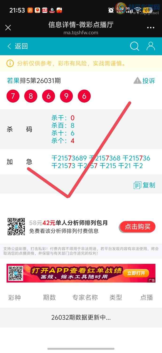 [������] 26044�ڣ������Ӽ��㲥ר��ǧλ��4��1����ϲ����һ��㲥�еĲ����ǡ�550 / ����:����jk84569 / ����ID:1213649