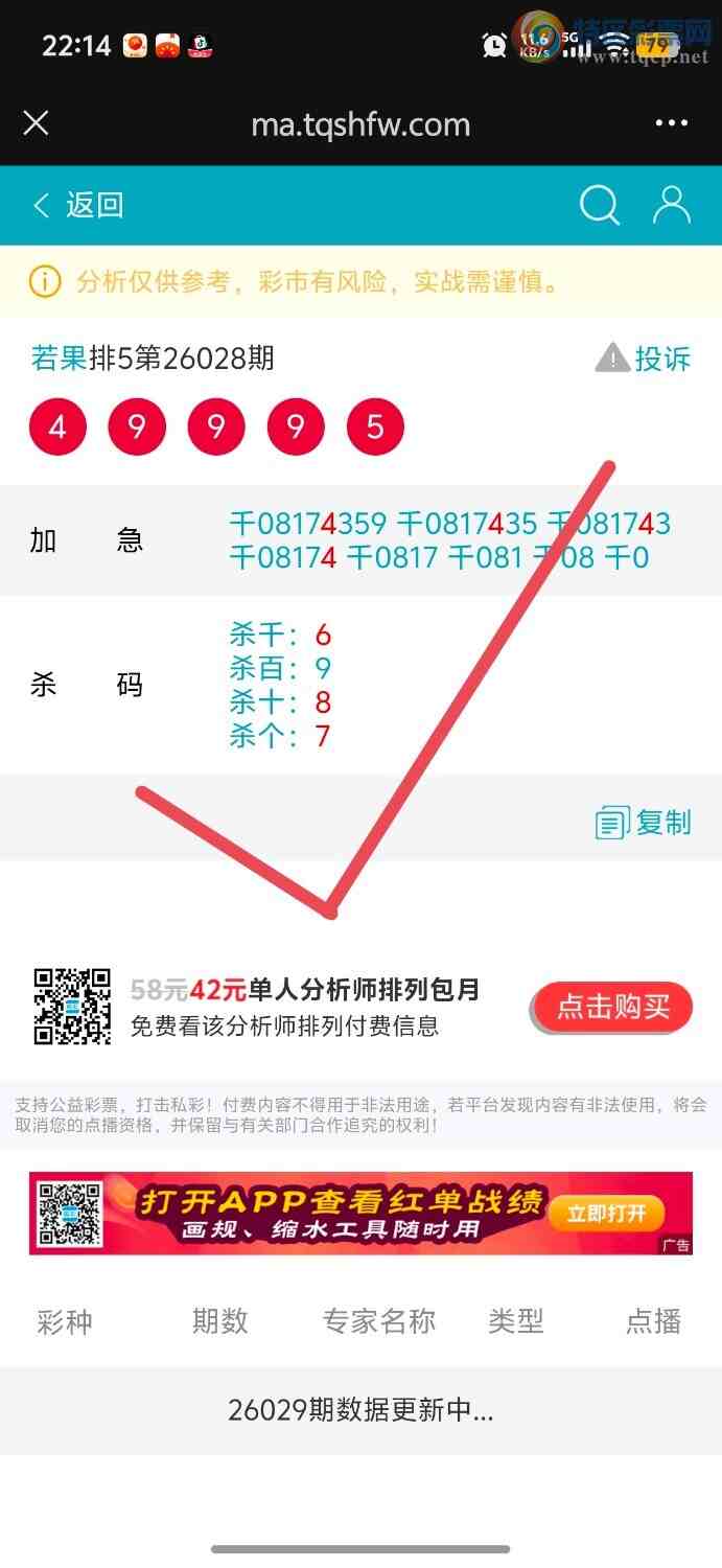 [������] 26044�ڣ������Ӽ��㲥ר��ǧλ��4��1����ϲ����һ��㲥�еĲ����ǡ�832 / ����:����jk84569 / ����ID:1213649