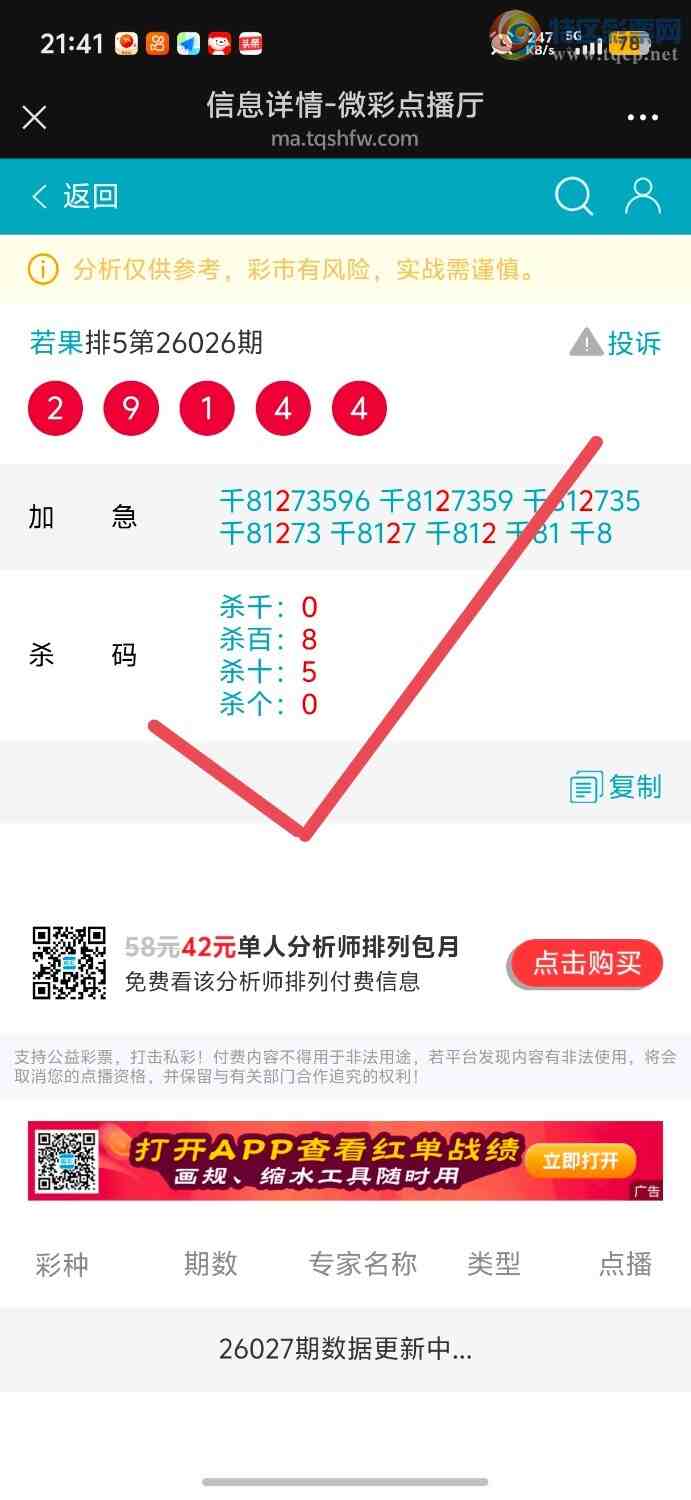 [������] 26044�ڣ������Ӽ��㲥ר��ǧλ��4��1����ϲ����һ��㲥�еĲ����ǡ�559 / ����:����jk84569 / ����ID:1213649