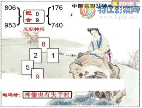 [����3D] 26044�ڣ���͵Ҳ��ʧ��ʱ�����ա�865 / ����:��ˮ���� / ����ID:1214093