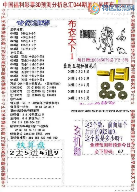 [����3D] 26044�ڣ�һ����ɨ�����壬�����������������ա�85 / ����:��ҹմ�� / ����ID:1214097