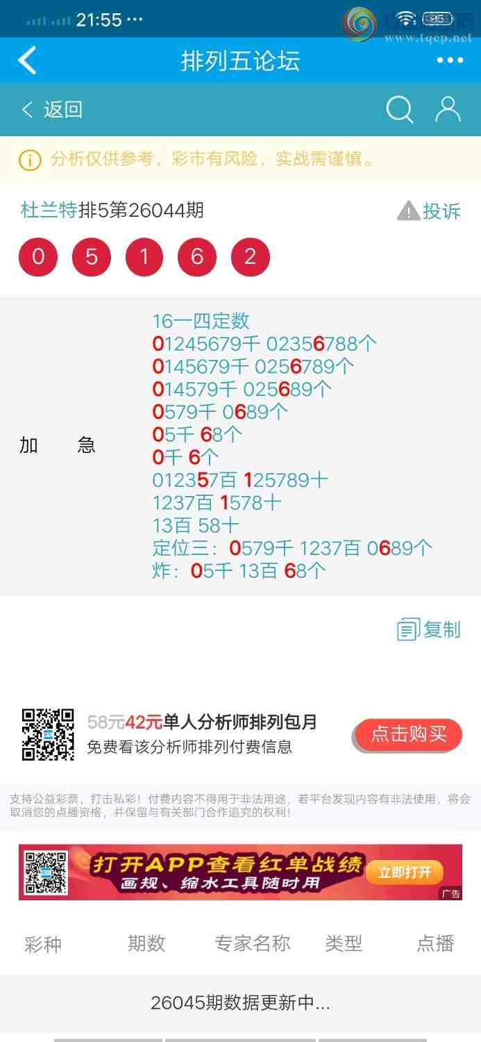 [������] 26045�ڣ�����һ��0ͷ6β�У�ͷβ36��18��14732 / ����:������ / ����ID:1214160