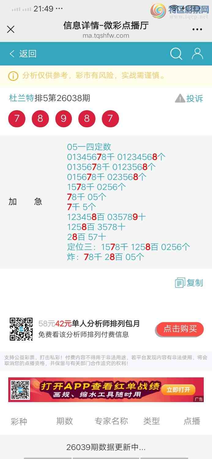 [������] 26045�ڣ�����һ��0ͷ6β�У�ͷβ36��18��14678 / ����:������ / ����ID:1214160