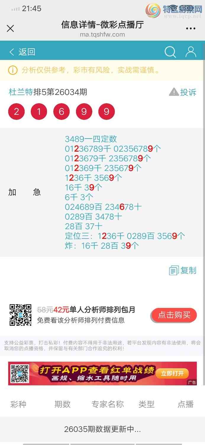 [������] 26045�ڣ�����һ��0ͷ6β�У�ͷβ36��18��14591 / ����:������ / ����ID:1214160