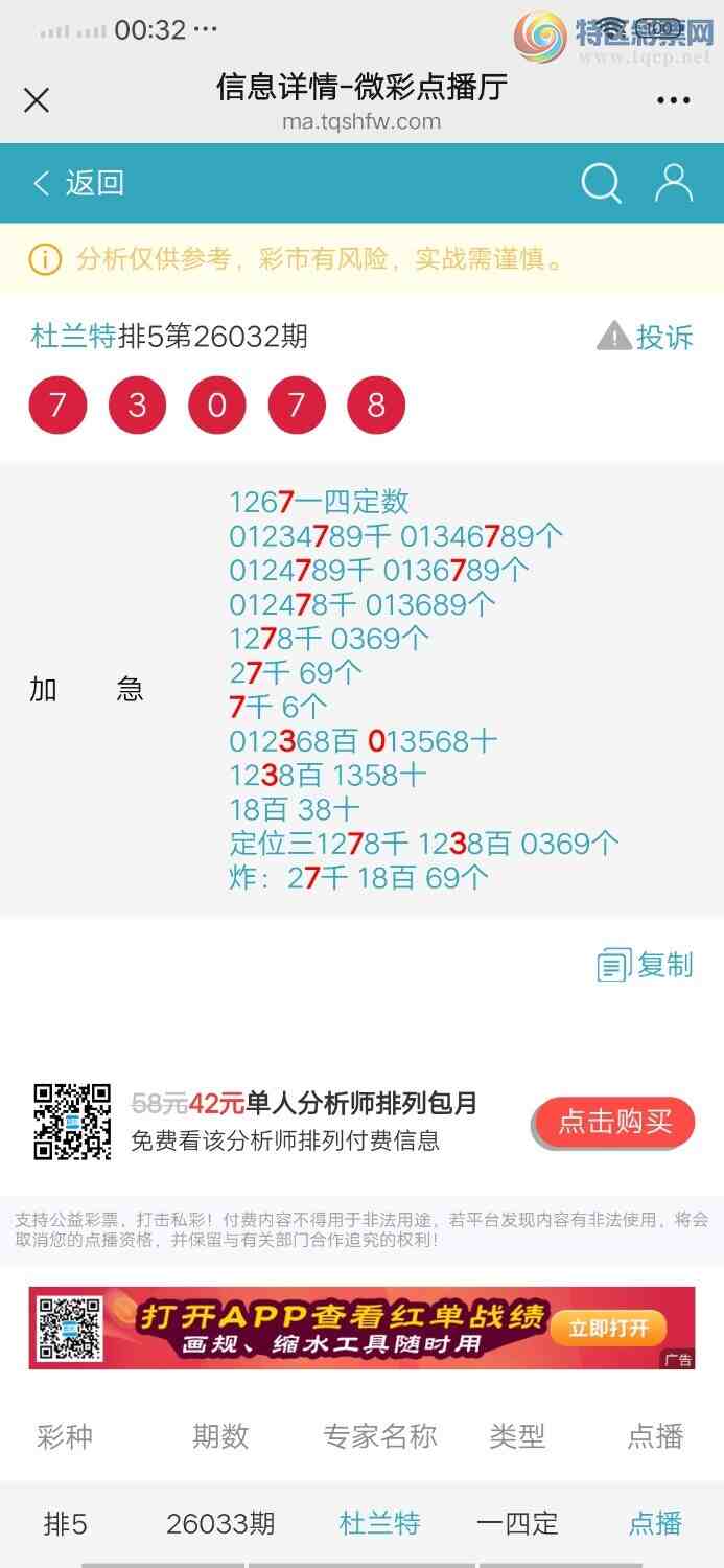 [������] 26045�ڣ�����һ��0ͷ6β�У�ͷβ36��18��14834 / ����:������ / ����ID:1214160