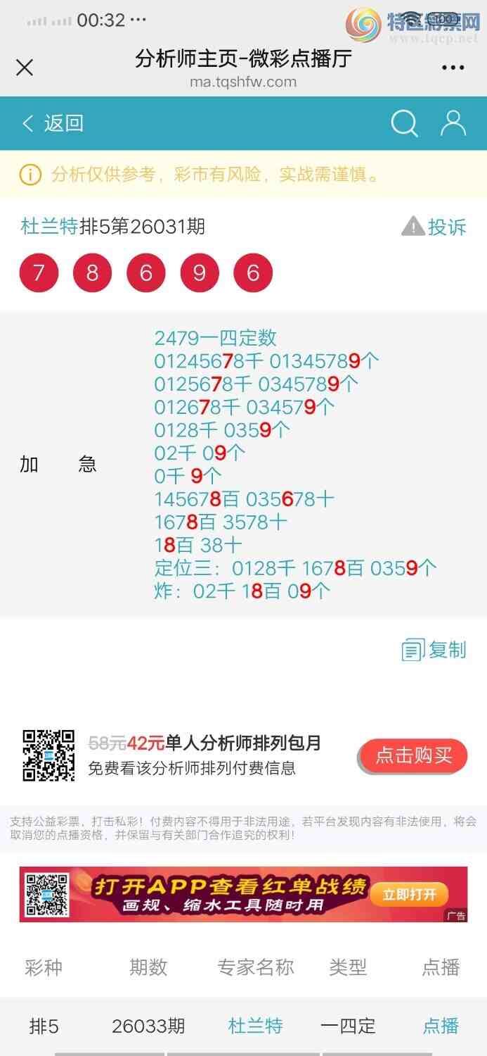 [������] 26045�ڣ�����һ��0ͷ6β�У�ͷβ36��18��14318 / ����:������ / ����ID:1214160