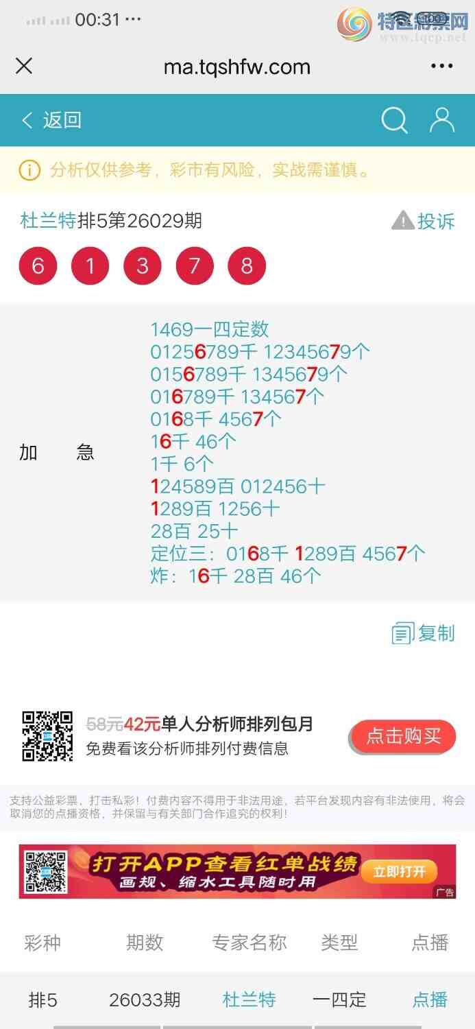 [������] 26045�ڣ�����һ��0ͷ6β�У�ͷβ36��18��14784 / ����:������ / ����ID:1214160