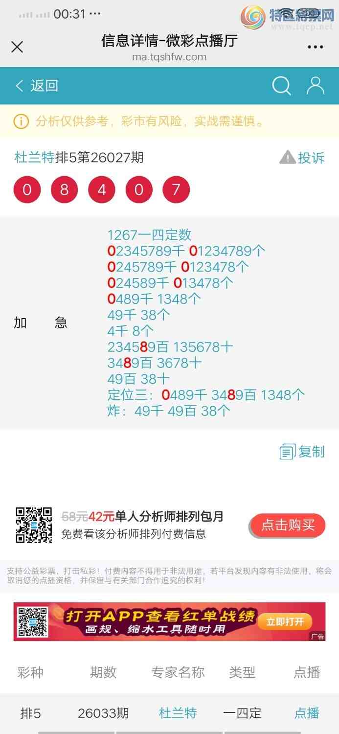 [������] 26045�ڣ�����һ��0ͷ6β�У�ͷβ36��18��14649 / ����:������ / ����ID:1214160