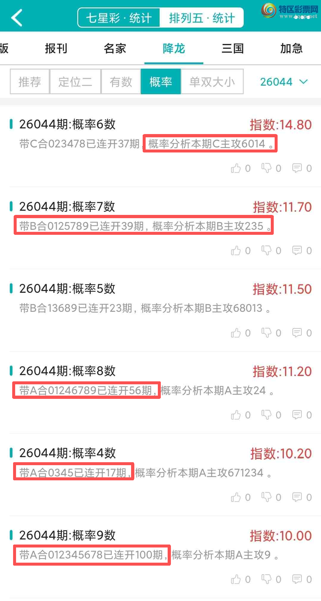 [������] 26045�ڣ�������ͳ�ơ������������彵��ͳ�Ƹ���24���죬�ο���ѡ΢�ʵ㲥��780 / ����:�ͷ�-С�� / ����ID:1214681