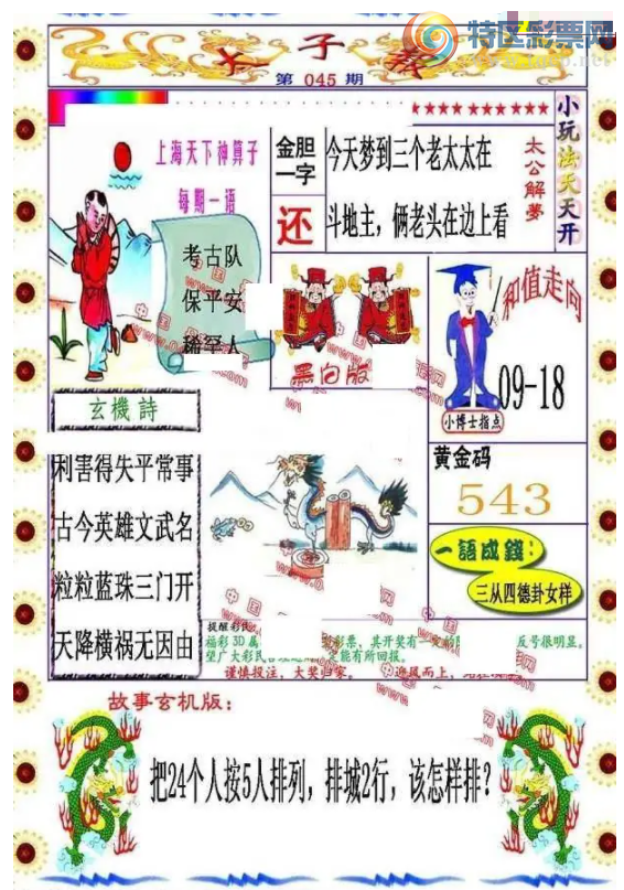 [����3D] 26045�ڣ����븴��12368�����ա�652 / ����:�ļ����硣 / ����ID:1214703