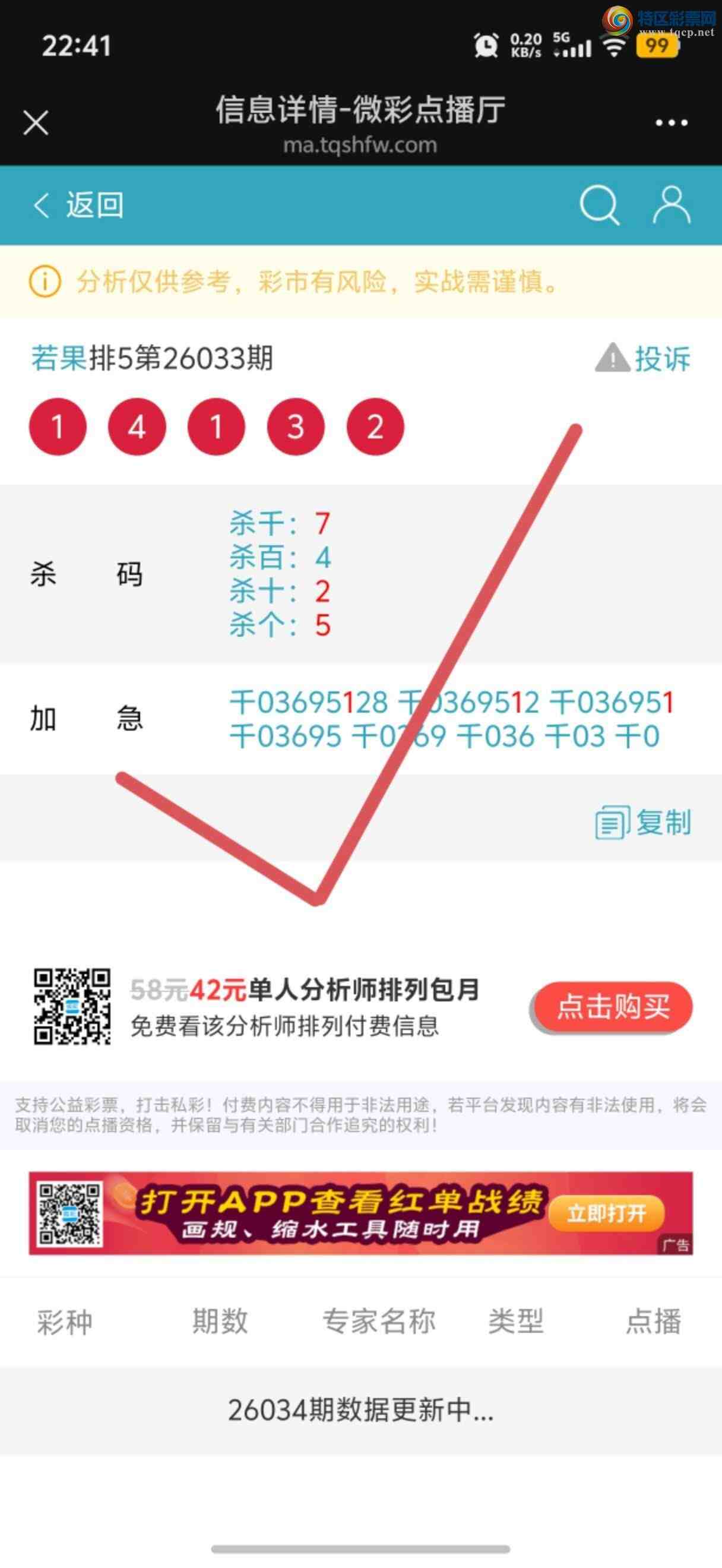 [������] 26046�ڣ������Ӽ��㲥ר��ǧλ��1����ϲ����һ��㲥�еĲ����ǡ�404 / ����:����jk84569 / ����ID:1214847