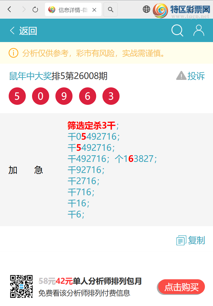 [������] 26046�ڣ�����ͷβ ������1XX7����ͼ�桿758 / ����:�����д� / ����ID:1215109