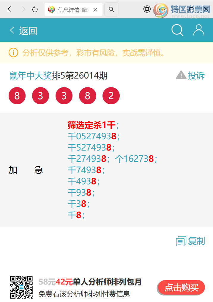 [������] 26046�ڣ�����ͷβ ������1XX7����ͼ�桿175 / ����:�����д� / ����ID:1215109