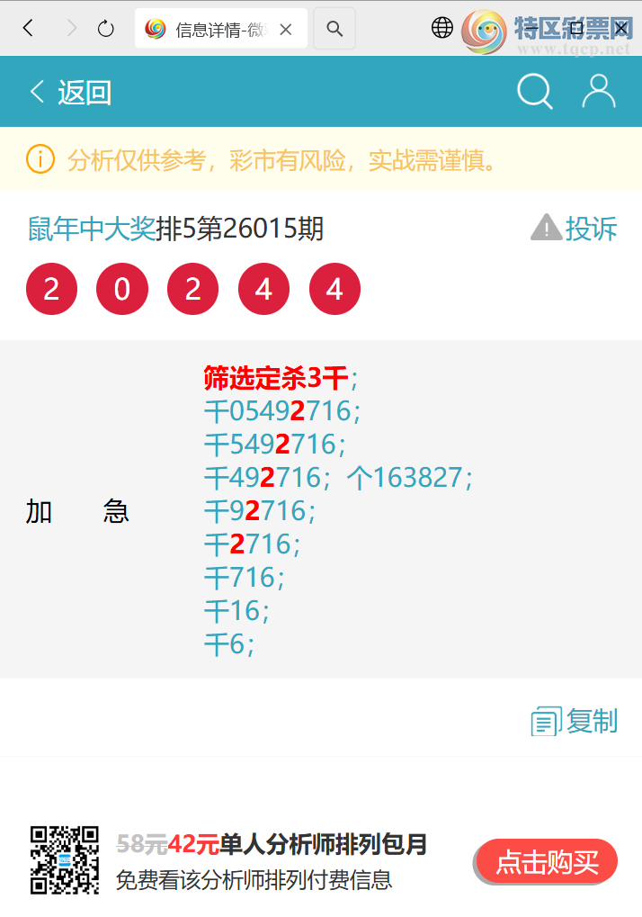 [������] 26046�ڣ�����ͷβ ������1XX7����ͼ�桿508 / ����:�����д� / ����ID:1215109