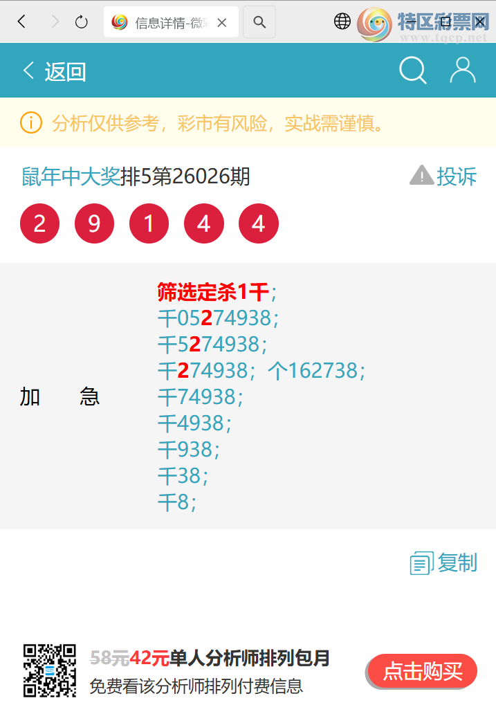 [������] 26046�ڣ�����ͷβ ������1XX7����ͼ�桿225 / ����:�����д� / ����ID:1215109