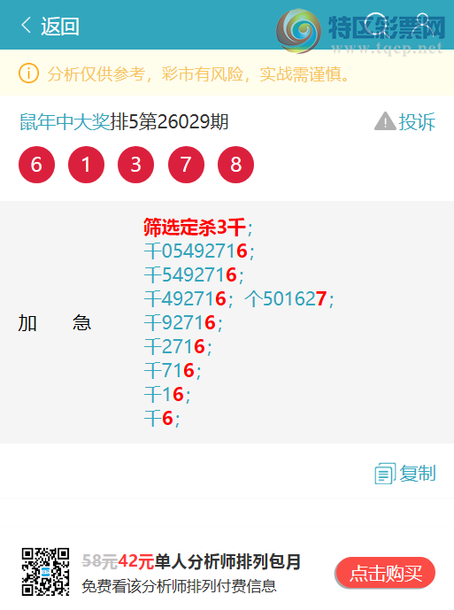 [������] 26046�ڣ�����ͷβ ������1XX7����ͼ�桿284 / ����:�����д� / ����ID:1215109