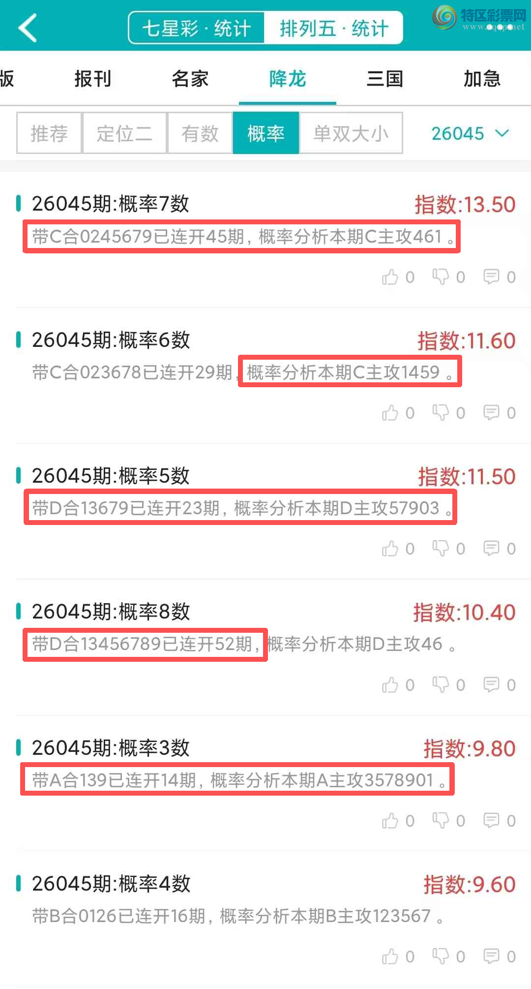 [������] 26046�ڣ�������ͳ�ơ������������彵��ͳ�Ƹ���26���죬�ο���ѡ΢�ʵ㲥��813 / ����:�ͷ�-С�� / ����ID:1215193