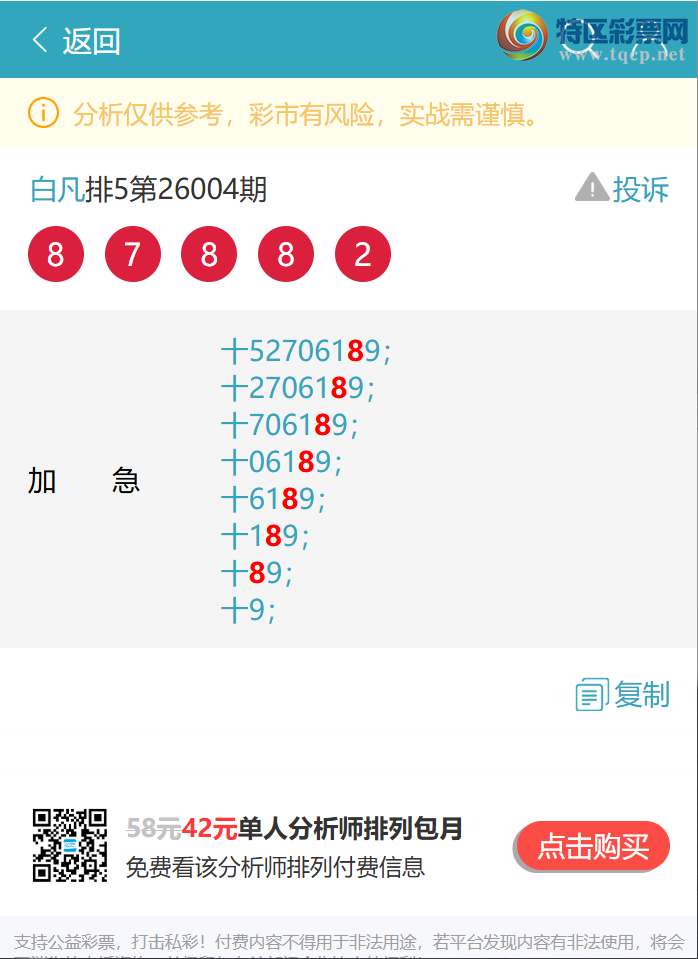 [������] 26046�ڣ�ʮλ: 2����OK,3��OK,4��OK,1��OK,4��OK,2��OK,1��OK,4��OK[ͼ��]862 / ����:�׷� / ����ID:1215198