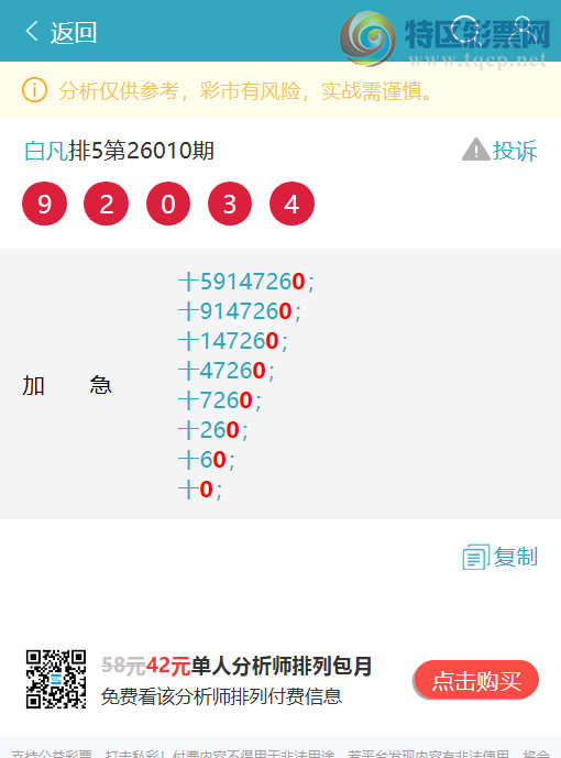 [������] 26046�ڣ�ʮλ: 2����OK,3��OK,4��OK,1��OK,4��OK,2��OK,1��OK,4��OK[ͼ��]268 / ����:�׷� / ����ID:1215198