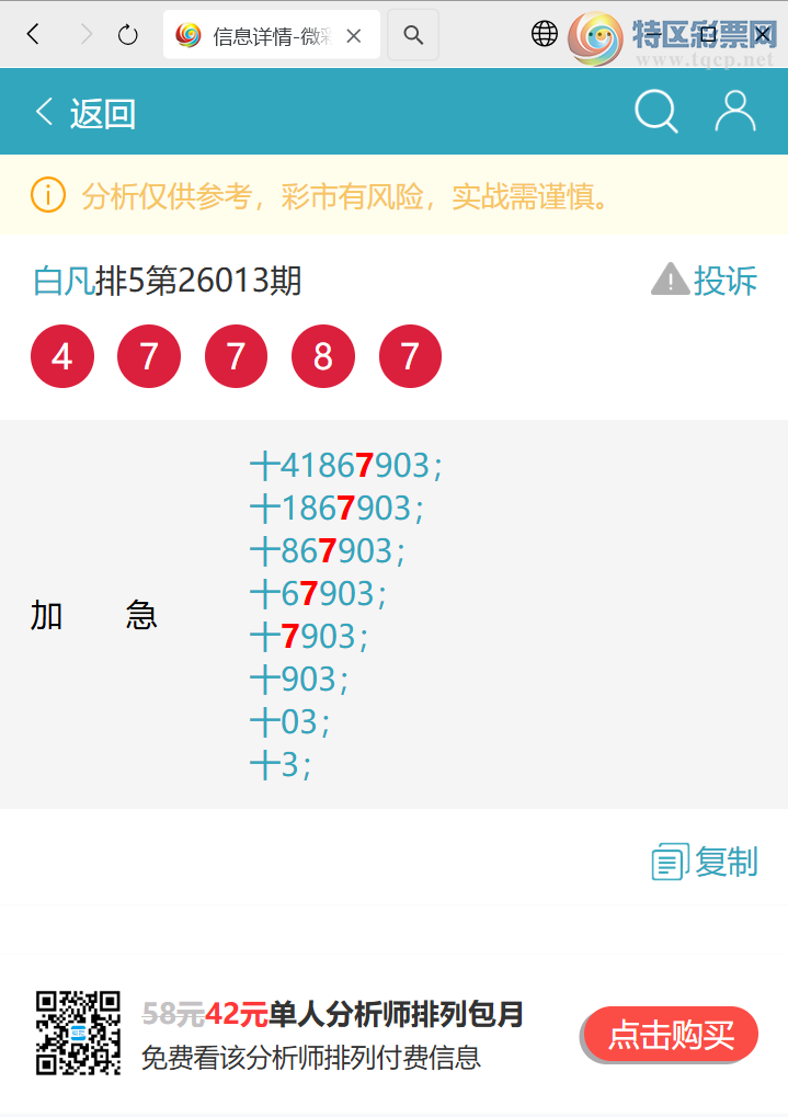 [������] 26046�ڣ�ʮλ: 2����OK,3��OK,4��OK,1��OK,4��OK,2��OK,1��OK,4��OK[ͼ��]677 / ����:�׷� / ����ID:1215198