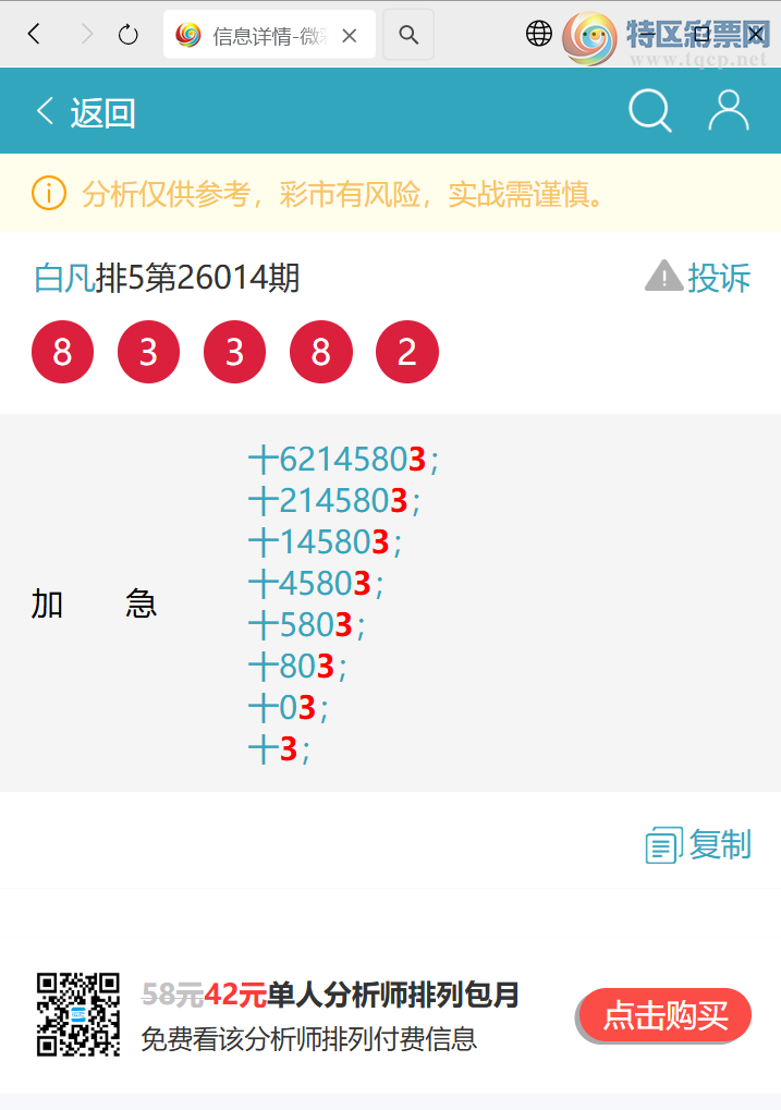 [������] 26046�ڣ�ʮλ: 2����OK,3��OK,4��OK,1��OK,4��OK,2��OK,1��OK,4��OK[ͼ��]924 / ����:�׷� / ����ID:1215198