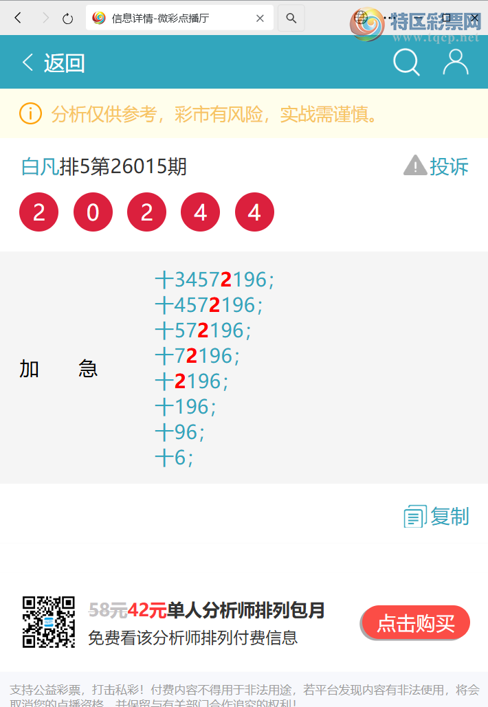 [������] 26046�ڣ�ʮλ: 2����OK,3��OK,4��OK,1��OK,4��OK,2��OK,1��OK,4��OK[ͼ��]822 / ����:�׷� / ����ID:1215198