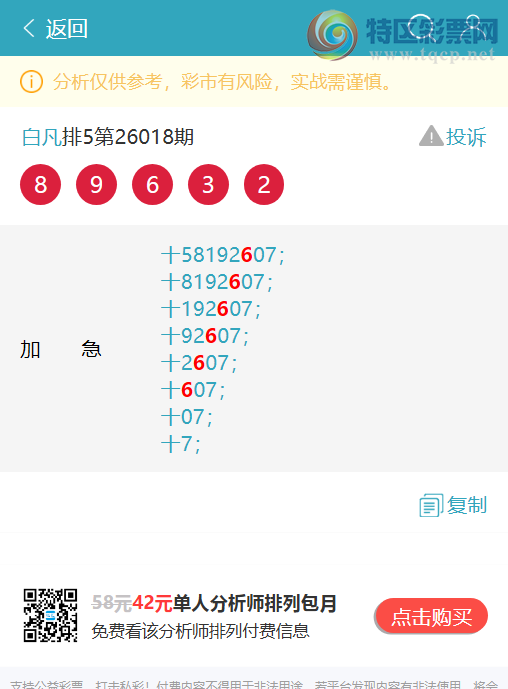 [������] 26046�ڣ�ʮλ: 2����OK,3��OK,4��OK,1��OK,4��OK,2��OK,1��OK,4��OK[ͼ��]489 / ����:�׷� / ����ID:1215198