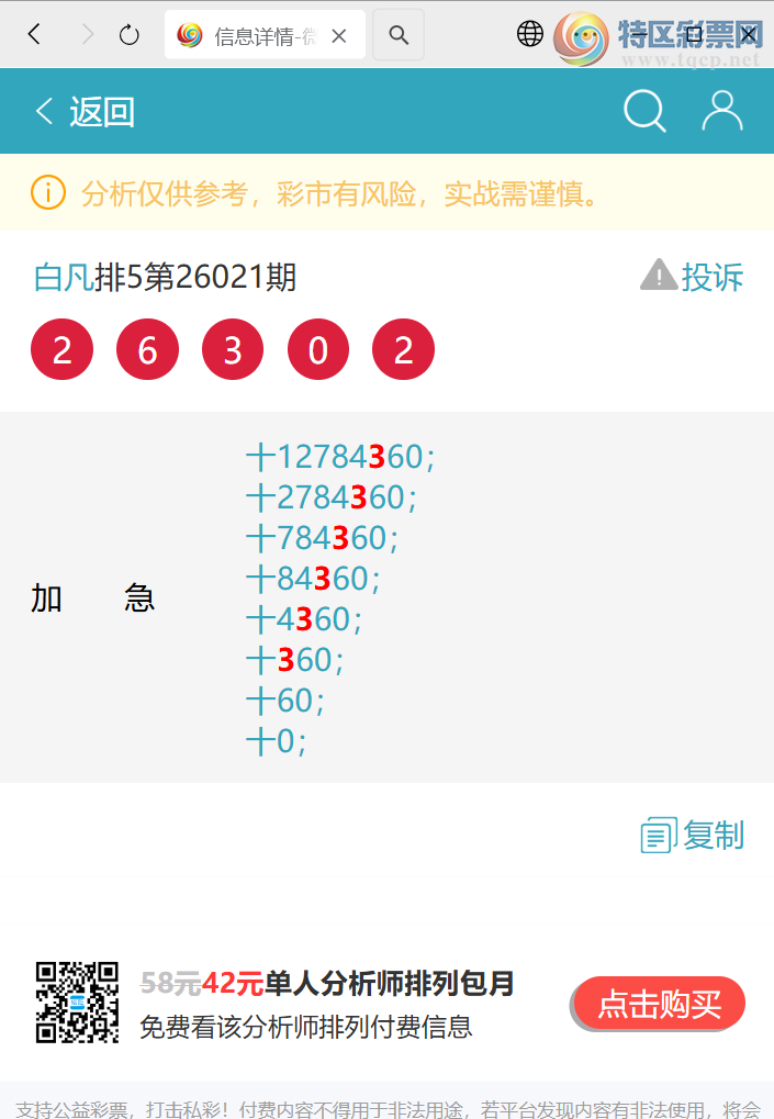 [������] 26046�ڣ�ʮλ: 2����OK,3��OK,4��OK,1��OK,4��OK,2��OK,1��OK,4��OK[ͼ��]638 / ����:�׷� / ����ID:1215198