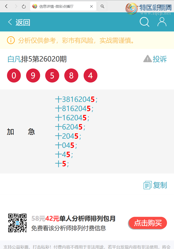 [������] 26046�ڣ�ʮλ: 2����OK,3��OK,4��OK,1��OK,4��OK,2��OK,1��OK,4��OK[ͼ��]401 / ����:�׷� / ����ID:1215198